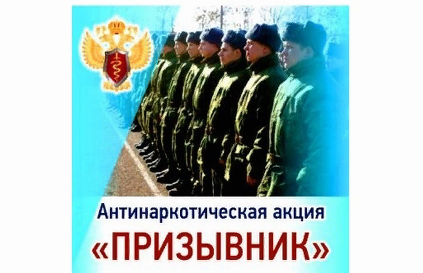 Общероссийская акция «Призывник» пройдет в Сарове