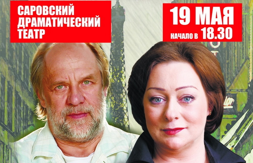 «С чистого листа»