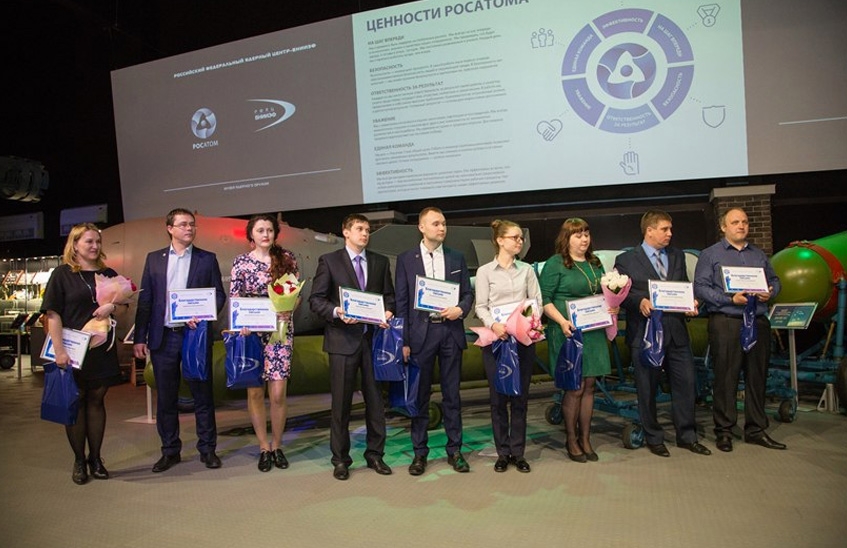 Подведены итоги конкурса «Ценности Росатома – культура работы»