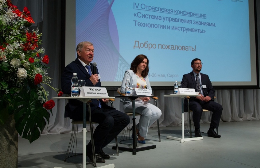 Во ВНИИЭФ обсудили роль библиотек в технологических корпорациях