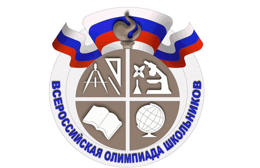 8 ноября стартует муниципальный этап всероссийской олимпиады школьников