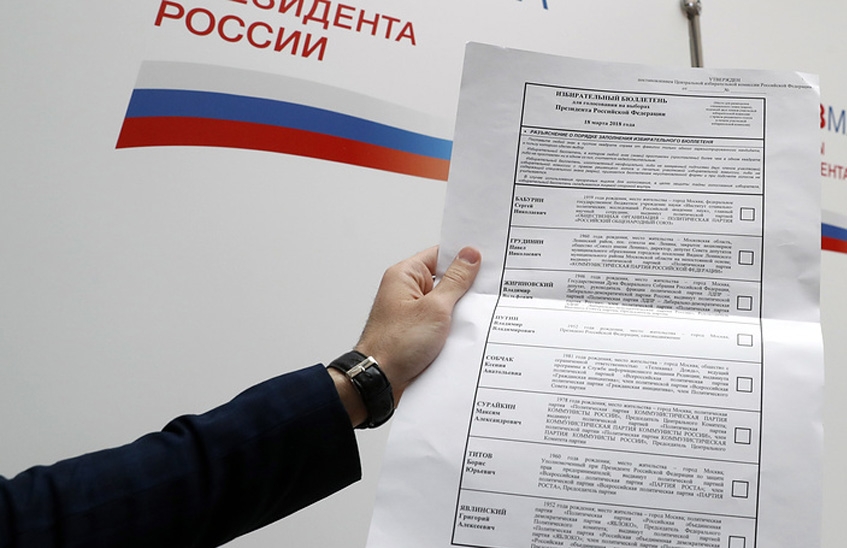 ЦИК завершил регистрацию кандидатов в президенты РФ