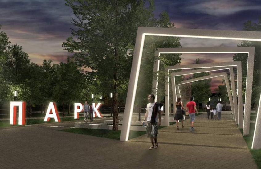 Продолжается подготовка к масштабной реконструкции парка имени Зернова