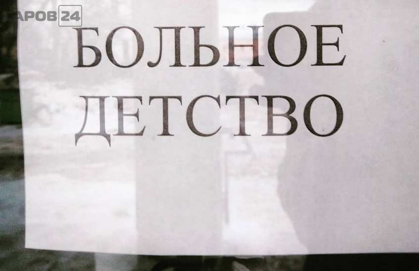 «Здоровый» четверг в детской поликлинике вновь отменен