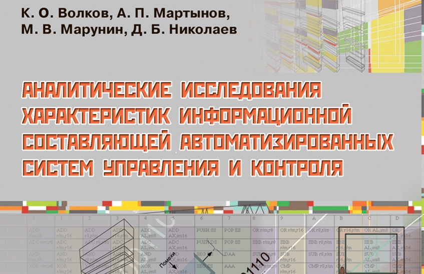 Учебное пособие ученых ВНИИЭФ стало лауреатом конкурса «Университетская книга - 2018»