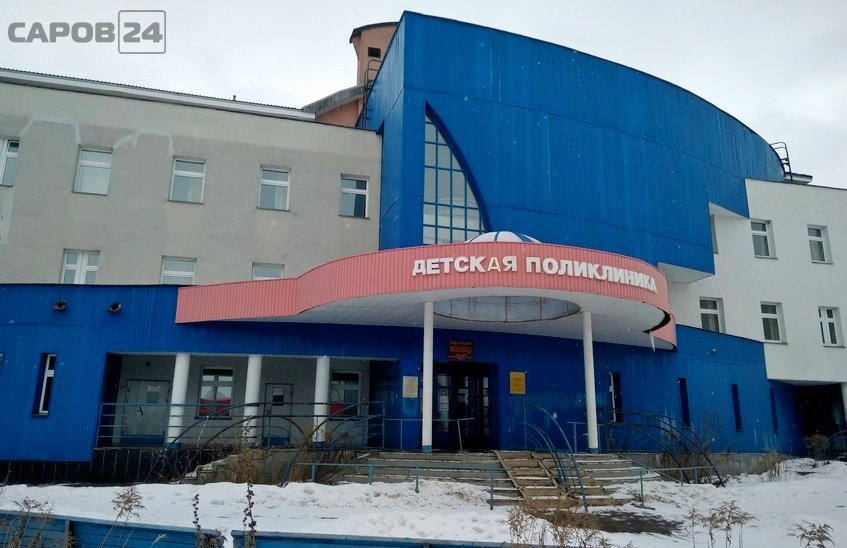 Саровчане пожаловались на качество уборки в детской поликлинике