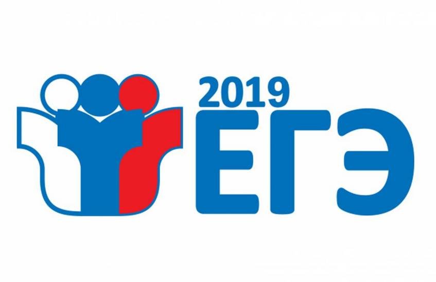 Выпускники 2019 года показали 12 стобалльных результатов