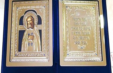 Закупка икон ядерным центром в Сарове не состоялась