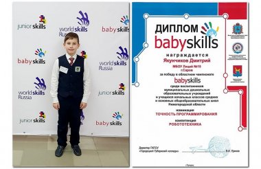 Дмитрий Якунчиков одержал победу на Babyskills