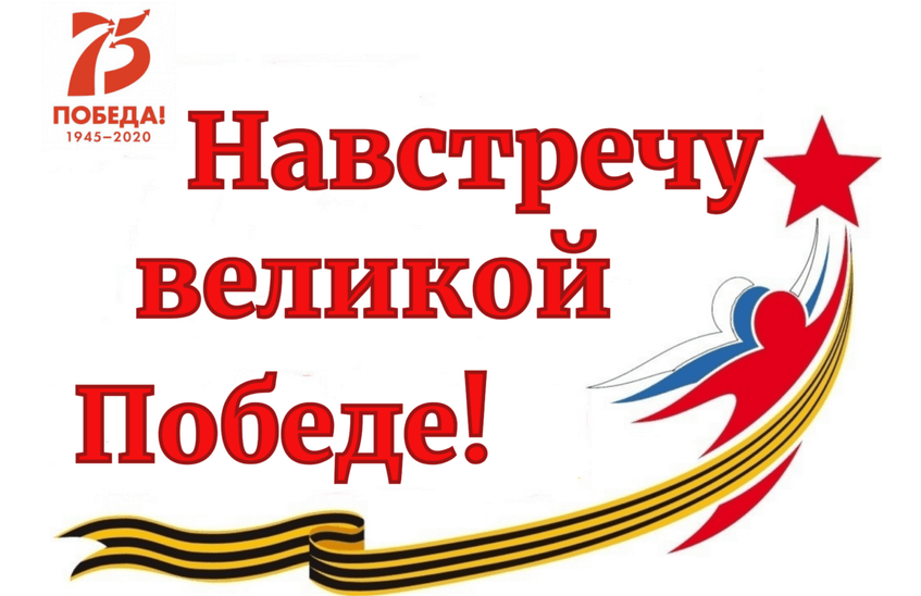 Полиция проводит творческий конкурс «Навстречу Победе»