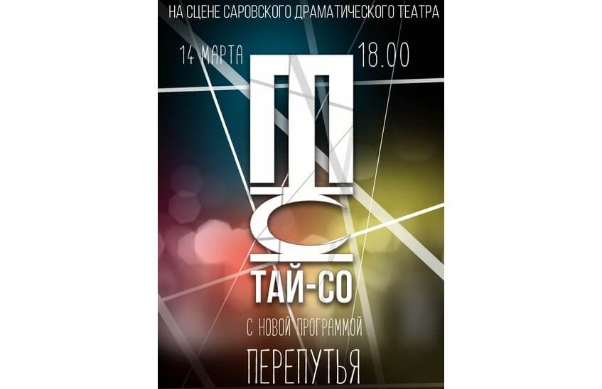 Куда сходить в выходные?