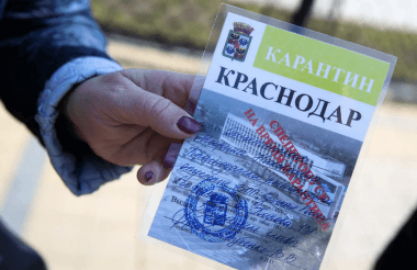 Власти Краснодарского края снимут карантин с 21 июня