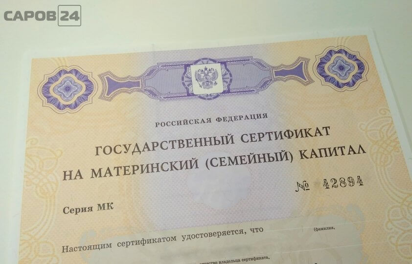 Родители смогут платить репетиторам маткапиталом