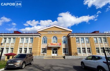 Региональная педагогическая конференция прошла в Сарове