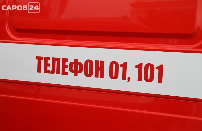 14 вызовов поступило саровским пожарным за неделю