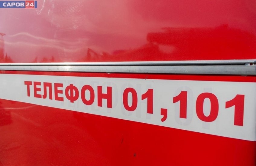 Четыре вызова поступило саровским пожарным за неделю