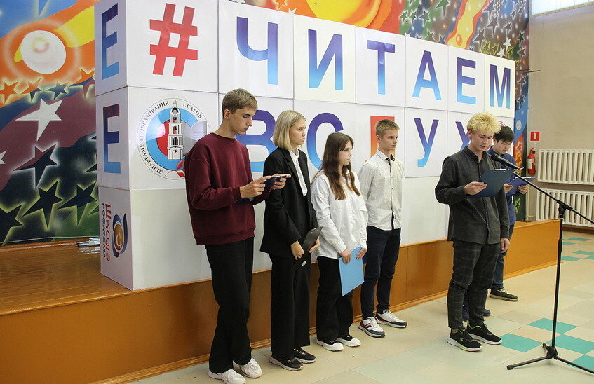 Девятиклассники открыли новый учебный год в проекте «Читаем вслух»