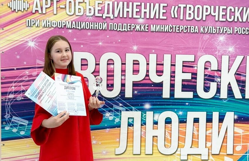 Анжелика Захарова выиграла призы конкурса «Творческие люди»