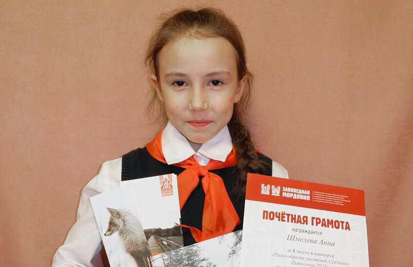 Анна Шмелева победила в региональном конкурсе фотофиксации растений