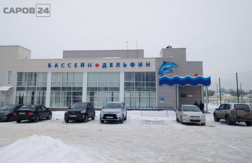 Саров занял третье место в региональном конкурсе по эффективности в области физкультуры и спорта