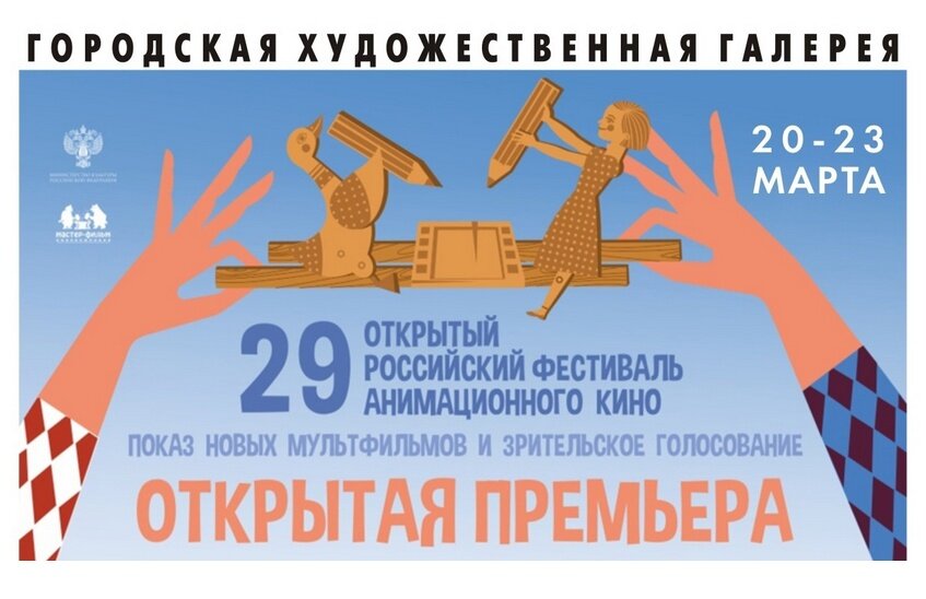 Акция «Открытая премьера-2024» пройдет в Сарове