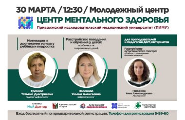 Конференция для   родителей и педагогов пройдет в Сарове 30 марта