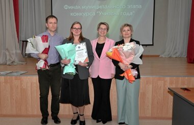 Оксана Горелова выиграла городской этап конкурса «Учитель года России»