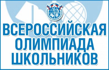 Саровчане отличились на олимпиадах по математике