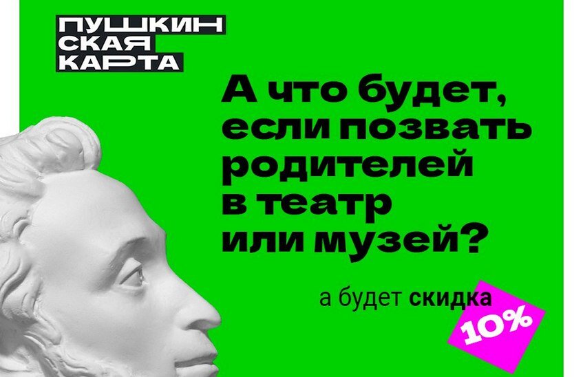 Саров присоединится к акции «Веди родителей в музей»