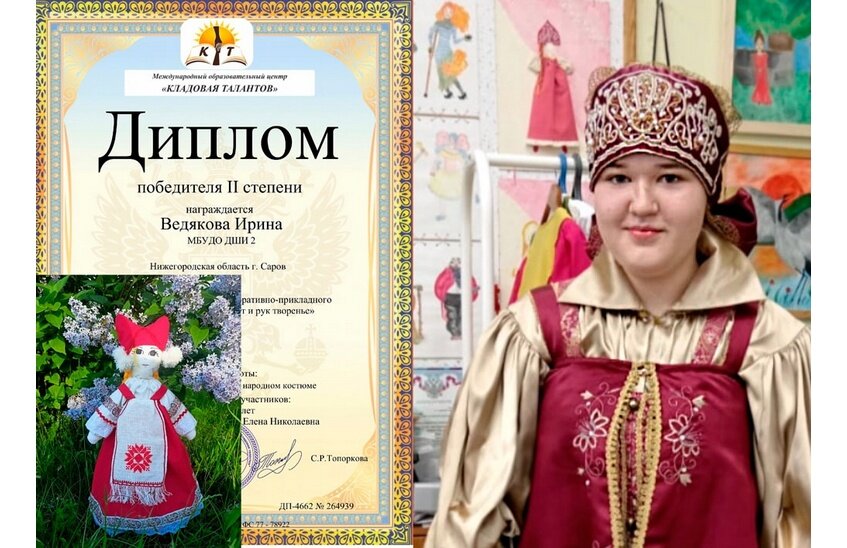 Ирина Ведякова выиграла приз конкурса декоративно-прикладного творчества в Москве