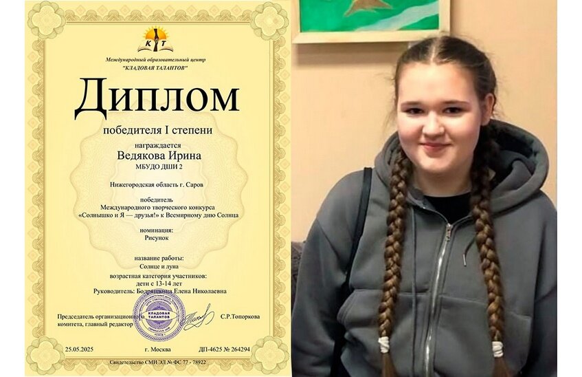 Ирина Ведякова стала победителем творческого конкурса в Москве
