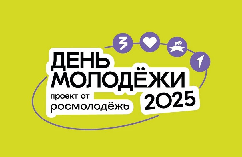 Техтур пройдет в Сарове по случаю Дня молодежи