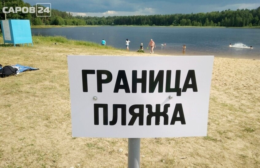 Купаться можно только на Протяжке
