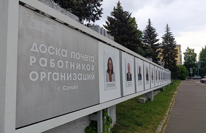 Доска почета обновилась на площади Ленина