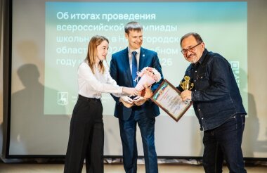 Гимназия № 2 получила благодарность министерства образования