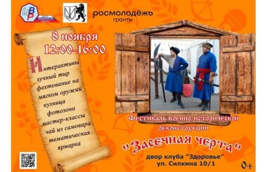 Фестиваль «Засечная черта» состоится в Сарове