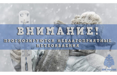 Резкое похолодание и непогода ожидается в регионе 13 декабря