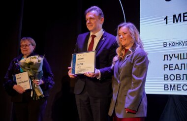 Два саровских проекта награждены в программе Росатома «Территория здоровья и добра»