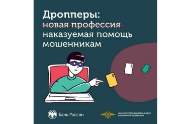 Саровский подросток попался на дропперстве (ВИДЕО)