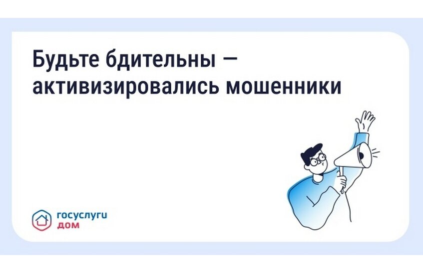 Мошенники рассылают СМС о «возврате» за отопление